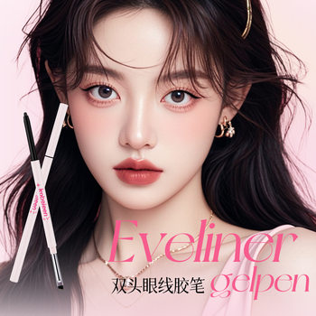 Kobeleen Double-Ended Eyeliner Gel Pen with Blade Brush Head, Long-Lasting, Waterproof, Sweat-Proof, Not Easy to Smudge, for Under-Eye Shadow Eyeliner