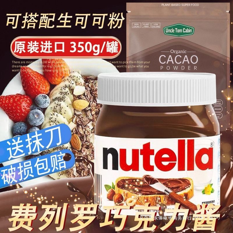 Nutella Hazelnut Chocolate Spread 350g Breakfast Cocoa Bread Companion Spread Dipping Sauce Free Shipping]