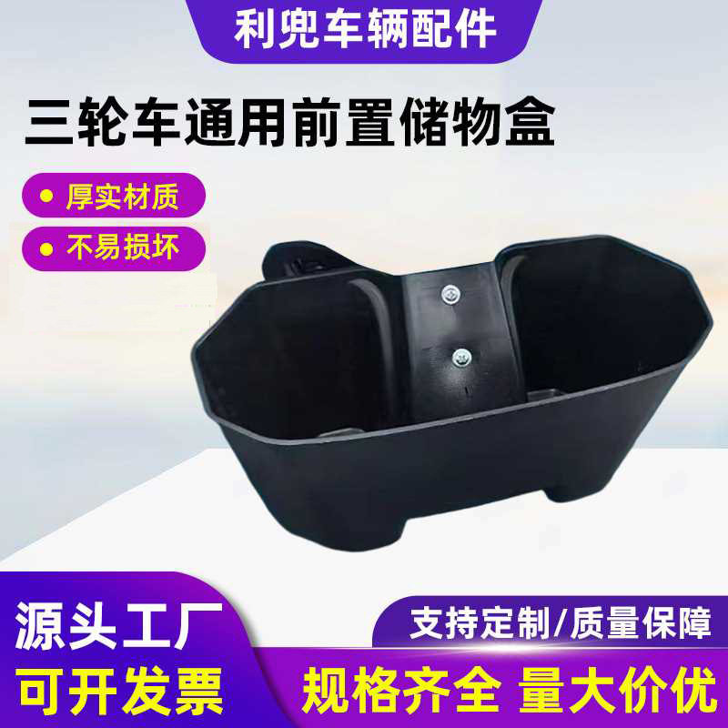 厚みのある収納ボックス 電動三輪車アクセサリー ハンギング バ...