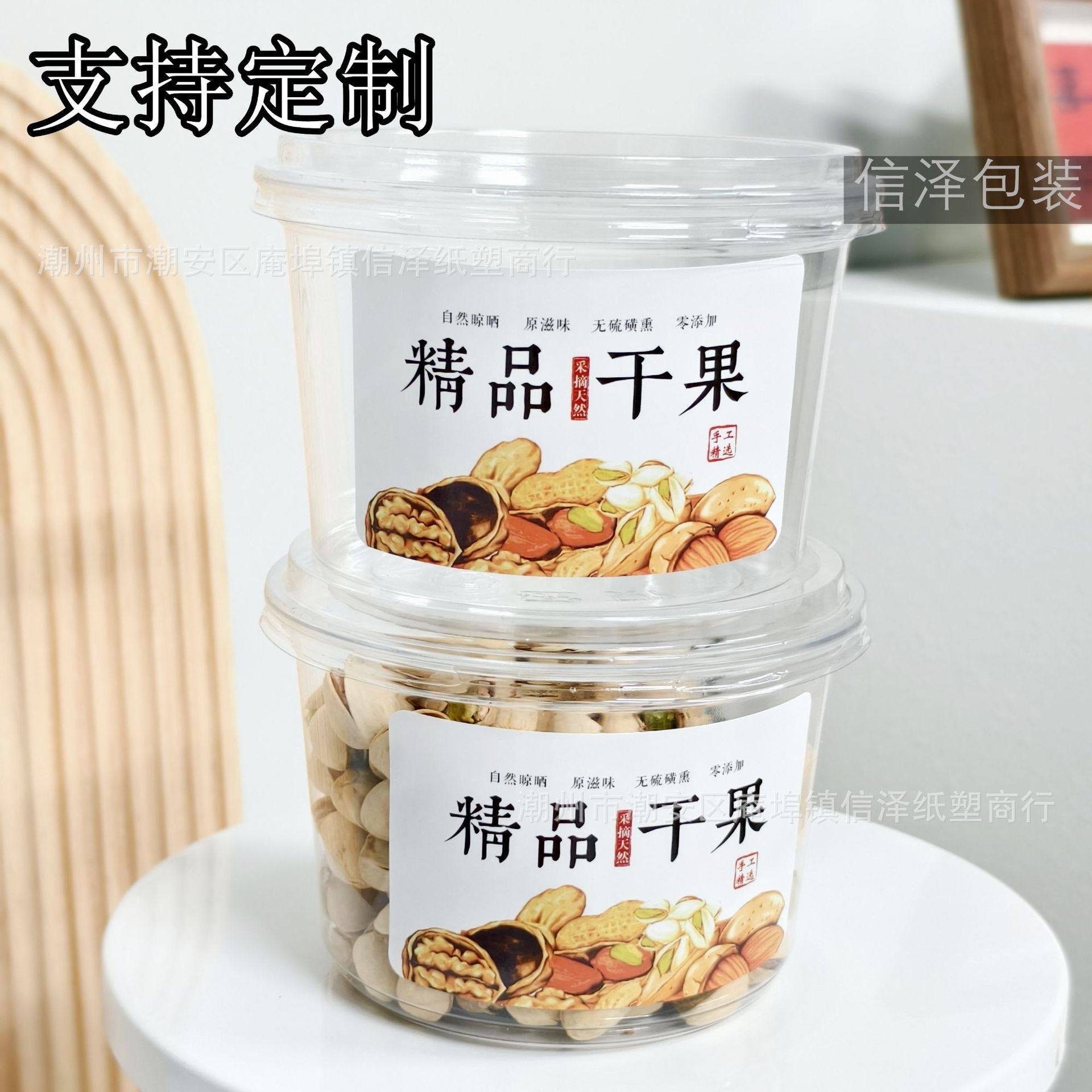 A note of the same disposable nut cup pistachio pine nuts melon seeds peanut dried fruit fried display packaging box