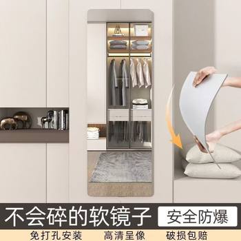 Modern Full-Length Mirror Soft Mirror Wall-Mounted Self-Adhesive Acrylic Floor Mirror Home Wall-Mounted Makeup Mirror Dressing Mirror