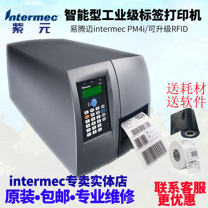 интеллектуальный промышленный принтер intermec Easycoder PM4i может быть модернизирован с помощью радиочастотной технологии RFID Изображение 1