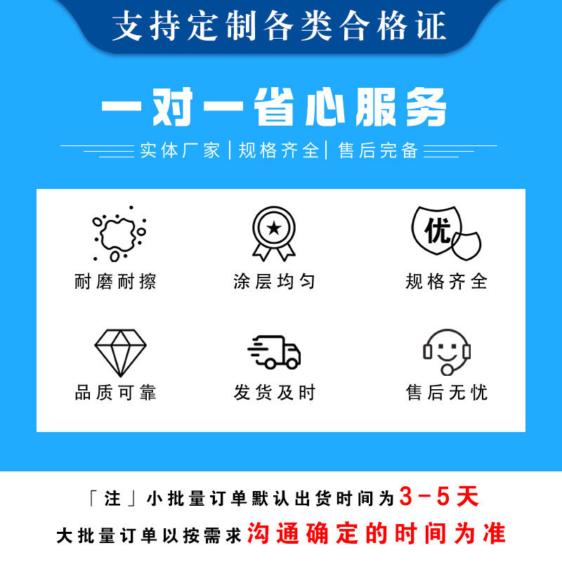 Customized Special-Shaped Product Certificate, Clothing and Electrical Appliances Barcode Stickers, Self-Adhesive Labels, Inspection and Quality Inspection Paper Cards