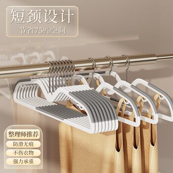 Short Neck Hanger for Home Use, Space-Saving, Non-Slip, Traceless, Neck-Reducing, Short Narrow Hanger, Anti-Shoulder Angle Clothes Drying Rack