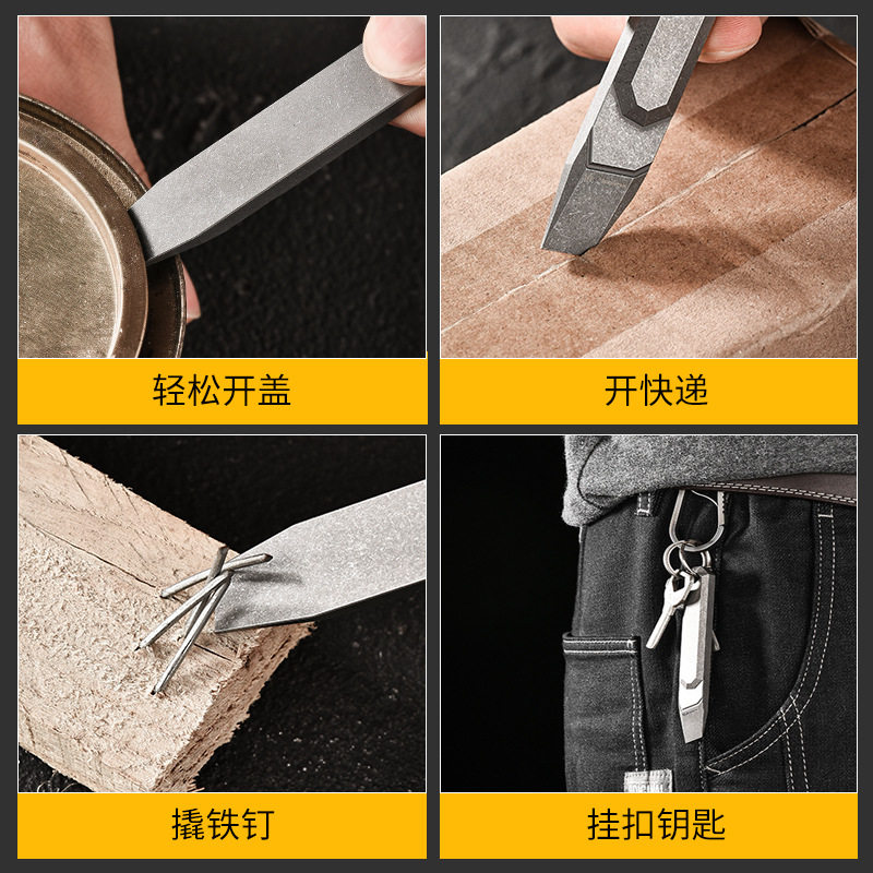 TC4 Creative miniedc Portable Titanium Alloy Crowbar Bottle Opener Portable Multifunctional Outdoor Emergency Tool