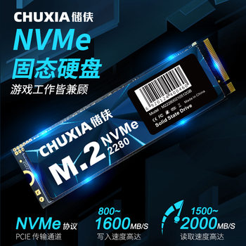 Savia M.2 Solid State Drive Nvme Protocol Pcie3.0*4 Channel Laptop High-Speed Solid State Drive