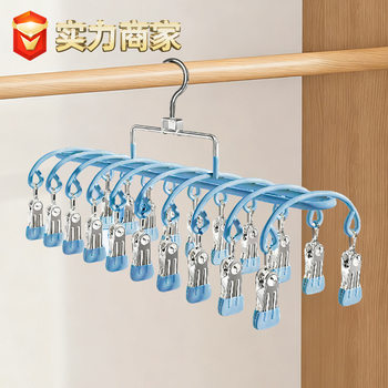 Clothes Hanger with Clips for Home Use, Underwear and Panties Hanger, Skirt Rack, Multifunctional Sock Clip Drying Rack, Multi-Clip Clothes Hanger Wholesale