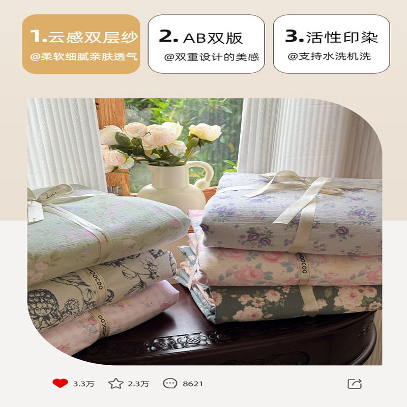 No Value Package, Category a Mother and Baby Four-Piece Set, Small Floral Cloud-Like Knitted Cotton Double-Layer Gauze Dormitory Three-Piece Set, Soft and Waxy Style