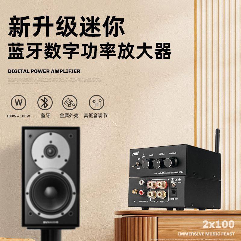 Fever-Grade High-Power Bluetooth 5.4 Home Amplifier 200W Digital Amplifier Hifi High-Fidelity
