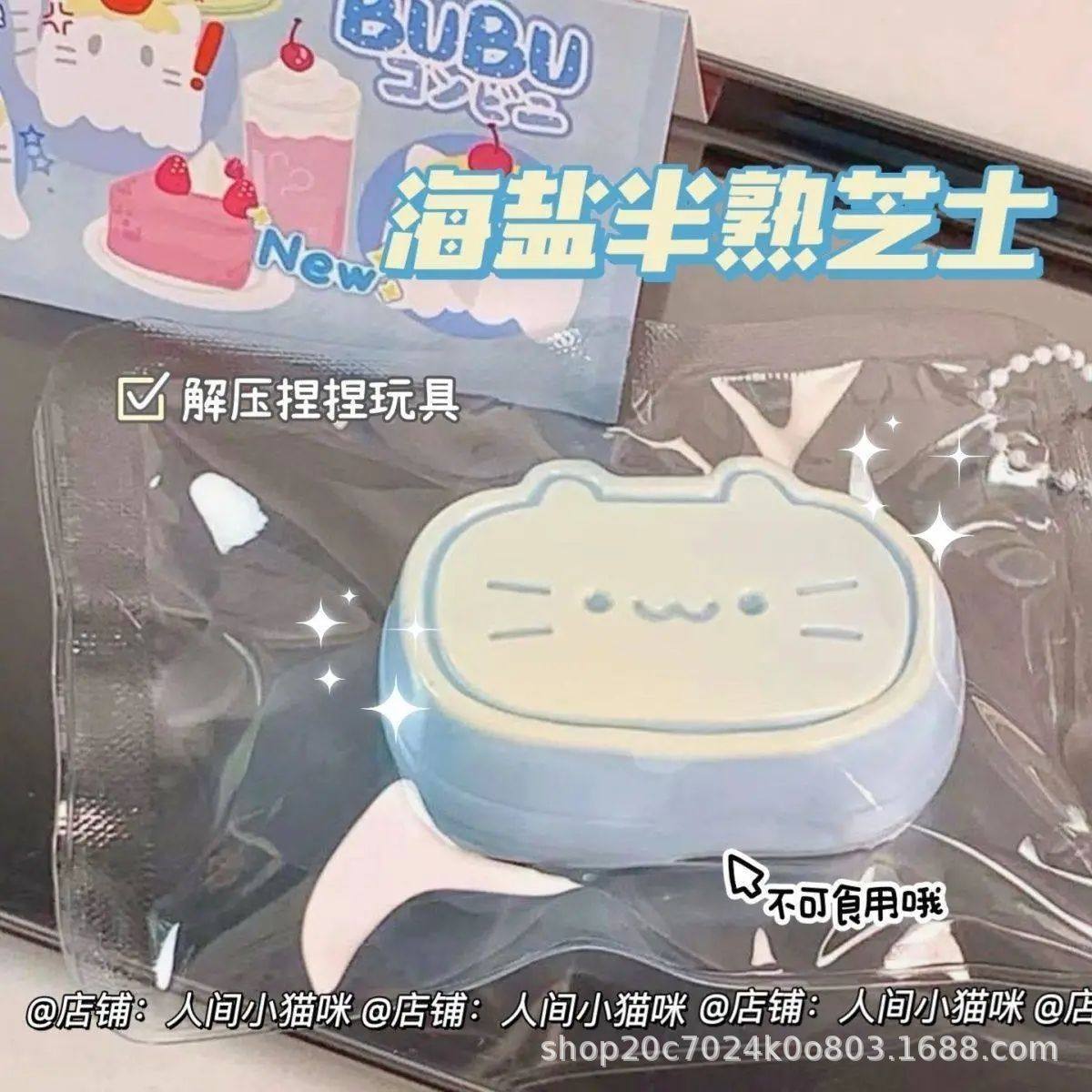 青い子猫のチーズ