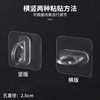 Ring Hook Adhesive Strong Paste Household Multi-Functional Punch-Free Transparent Bathroom Traceless Fixed Storage Adhesive Hook