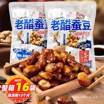 Strange-Flavored Broad Beans, Old Vinegar, Wufuji Sichuan Specialty, Sichuan Airlines Snacks, Casual Snacks Wholesale