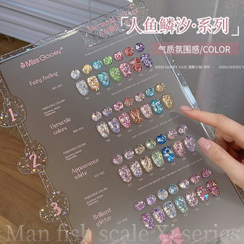 2026 New Mermaid Scale 28-Color Glitter Nail Polish Gel Internet Celebrity Whitening Nail Salon Special Set