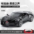 1:24ok bugatti night sound-black