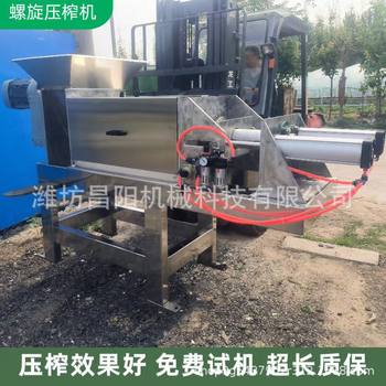 Yunnan Olive Press Medical Waste Dehydration Press Extract Separator Citrus Aurantium Chinese Medicine Residue Press