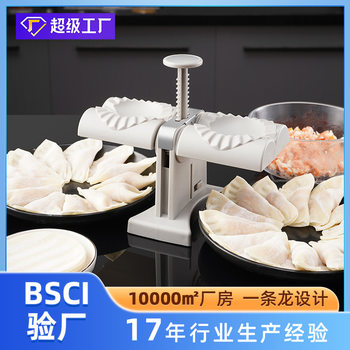 Odm Custom Dumpling Maker Automatic Dumpling Machine for Home Use, Imitation Handmade Dumpling Maker, Lazy Dumpling Tool, Custom Dumpling Mold