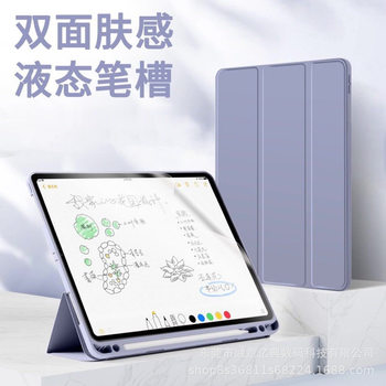 Suitable for ipad2022air5 protective case Pro11 pen slot 12.9 protective case 7/8/9 generation silicone anti-fall protection