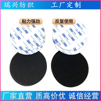 Adhesive Velcro Sofa Fixer, Bed Sheet Anti-Slip Adhesive Velcro, Household Anti-Slip Traceless Adhesive Velcro