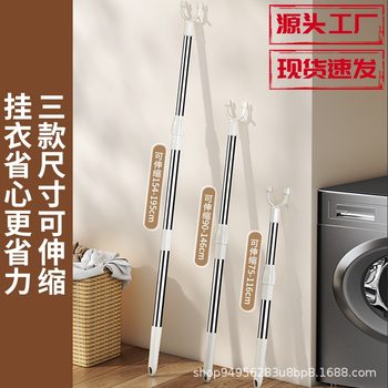 Retractable Clothes Drying Fork Balcony Clothes Fork Clothes Drying Rod Portable Clothes Rod Clothes Fork Wholesale Plastic Pick Rod Wholesale