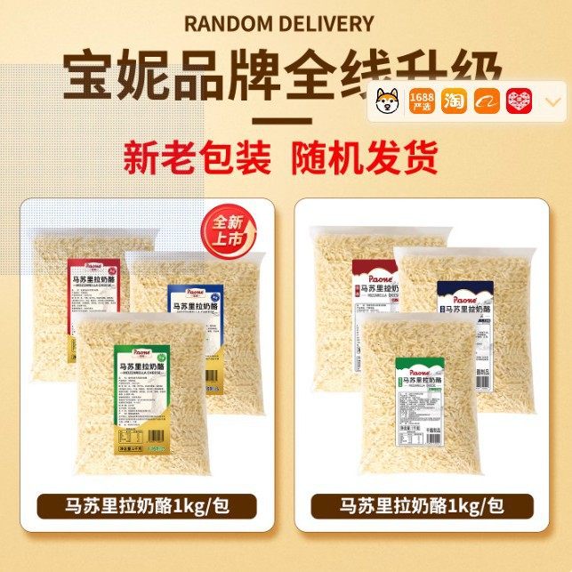 Shredded Mozzarella Cheese 2kg for Pizza, Cheese Baked Rice, Western Cuisine, Commercial and Home Use, Large Packaging, Frozen Cheese