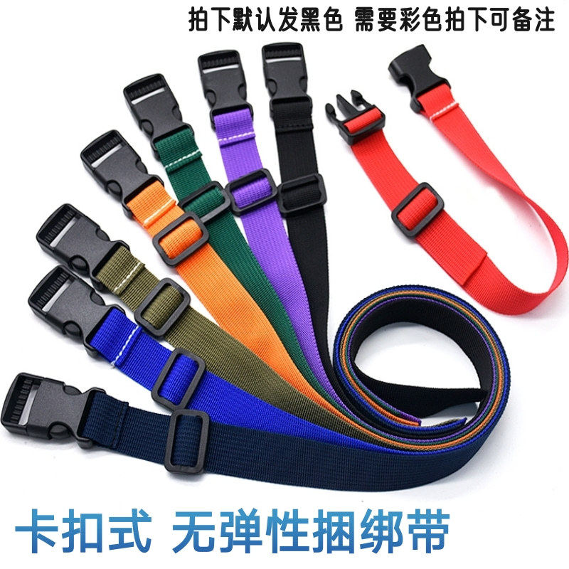 2-5cm wide non-elastic adjustable buckle backpack belt buckle waist bag mountaineering bag strap luggage cargo strap