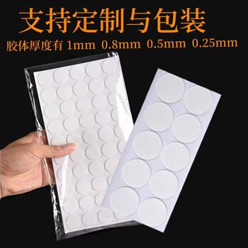 Spot strong sticky round transparent seamless double-sided adhesive car doll hand-made foot Stickers hook nano dot double-sided adhesive