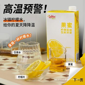 Dexin's Selected Fruit Honey Lemonade Special Hand-Made Lemon Tea Lemon Fruit Honey Syrup Concentrated Juice Lemon Juice