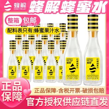Bee Lemon Honey Water 360g*15 Bottles of Summer Refreshing Drinks for Hotels, B&Bs, Barbecue Restaurants and Hot Pot Restaurants