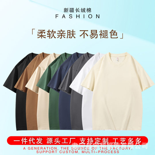 230g combed cotton drop-shoulder T-shirt short sleeve printed picture word adult half sleeve top 2020 Summer new solid color