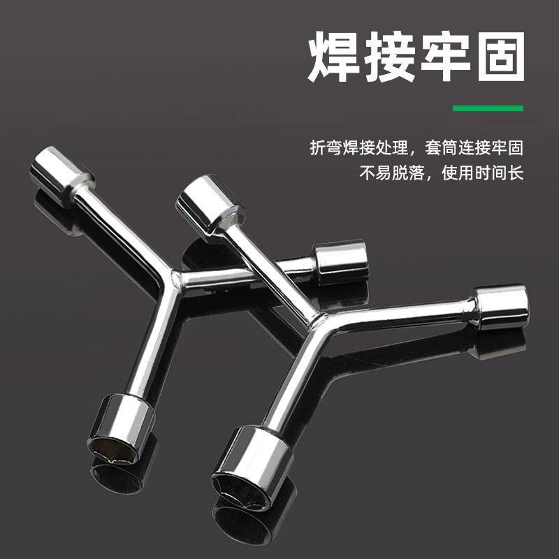 拓森手动Y型三叉套筒三叉扳手洗衣机清洗维修轮胎三叉套筒扳手