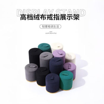 High-End Velvet Ring Display Stand Jewelry Stand Window Counter Display Jewelry Stand Pendant Ring Display Stand