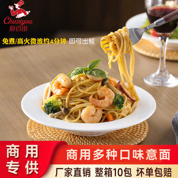 Pasta Semi-Finished Commercial Beef Tomato Pasta Macaroni Cafe Fusion Restaurant Western Restaurant No-Cook Meal