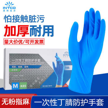 Yingke Disposable Durable Nitrile Gloves Thickeneded Kitchen Housework Cleaning Food Grade Industrial Labor Protection Auto Repair Resistant