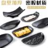 melamine black japanese tableware hotpot restaurant plate dish restaurant plastic plate vegetable dish plate commercial