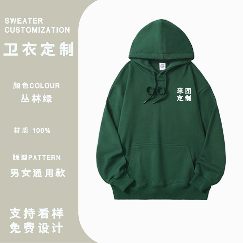 纯棉卫衣定制工作服印logo跨境秋冬套头连帽衫长袖外套文化广告衫