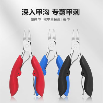 Chick-nosed pliers Nail Clippers Toe pedicure knife Big nail clippers Pedicure pliers Nail pliers Hawk-nosed pedicure tool pliers