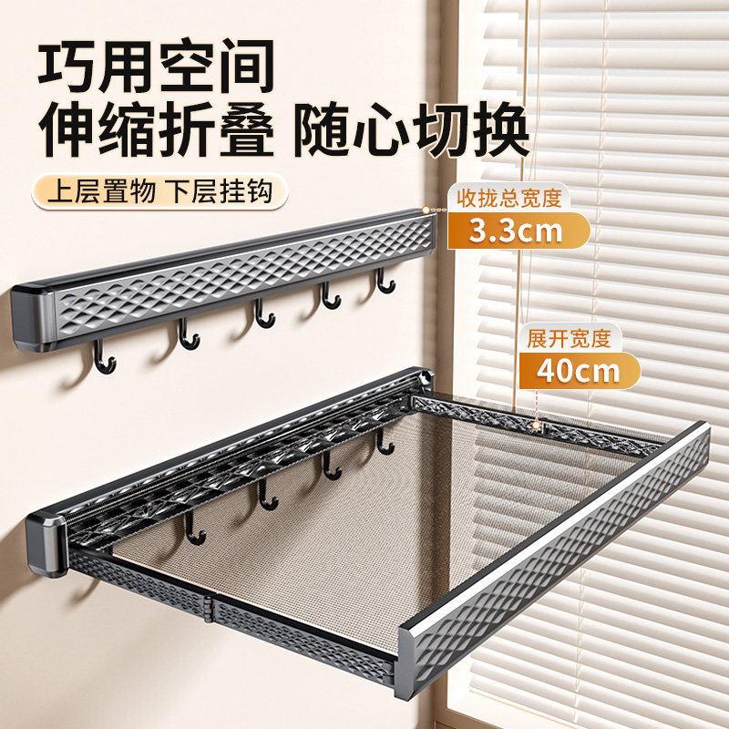 ✅ Balcony Retractable Folding Net Window Clothes Drying Rack, Extendable Storage Rack for Socks, Windowsill Drying
