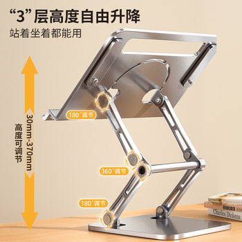 Aluminum Alloy Reading Rack Cat Prince Adjustable Lifting Reading Bracket Multifunctional Reading Artifact Reading Bracket