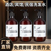 Star Hotel Hair Care Products, Same Type as White Tea Shampoo, Shower Gel, Conditioner, Hotel and Guesthouse Care, Large Bottle Packaging