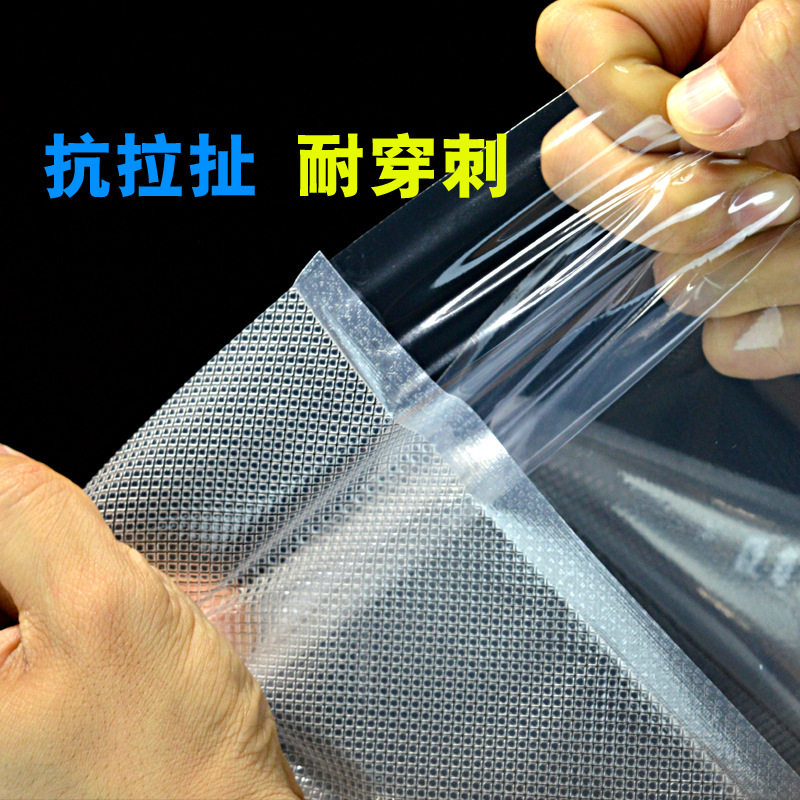 Vacuum Bags for Household Use, Textured Vacuum-Sealed Bags for Cooked Food and Cured Meats, Food-Specific Vacuum Packaging Bags, Wholesale in Stock