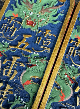 枣木令牌双面浮雕手工彩绘上色龙剑令牌五雷号令17.5*7.5*3道文化