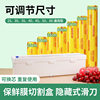 Plastic wrap large roll household PVC kitchen refrigerator food grade fruit fresh cutter supermarket commercial cutting box