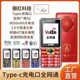 Оптовая продажа мобильных телефонов для радио и телевидения для пожилых людей, мобильный телефон Netcom с поддержкой 4G для пожилых людей, мобильный телефон для пожилых людей, раздел 192, мобильный телефон для пожилых людей с длительным временем ожидания