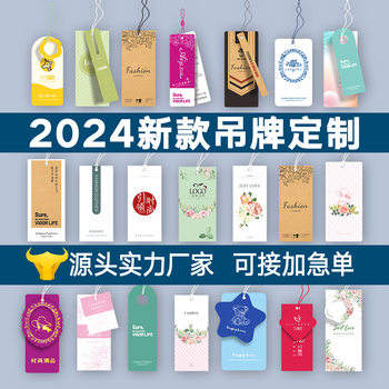 Customized Clothing Tags, Free Design and Production of Logos, Clothing Price Tags, Certificates, Hanging Tags, Customized