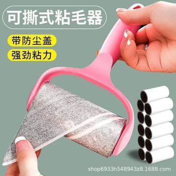 Home clothes sticky hair device hand tear sticky dust paper roller hair remover dust brush sticky hair roll pet hair sticky hair device