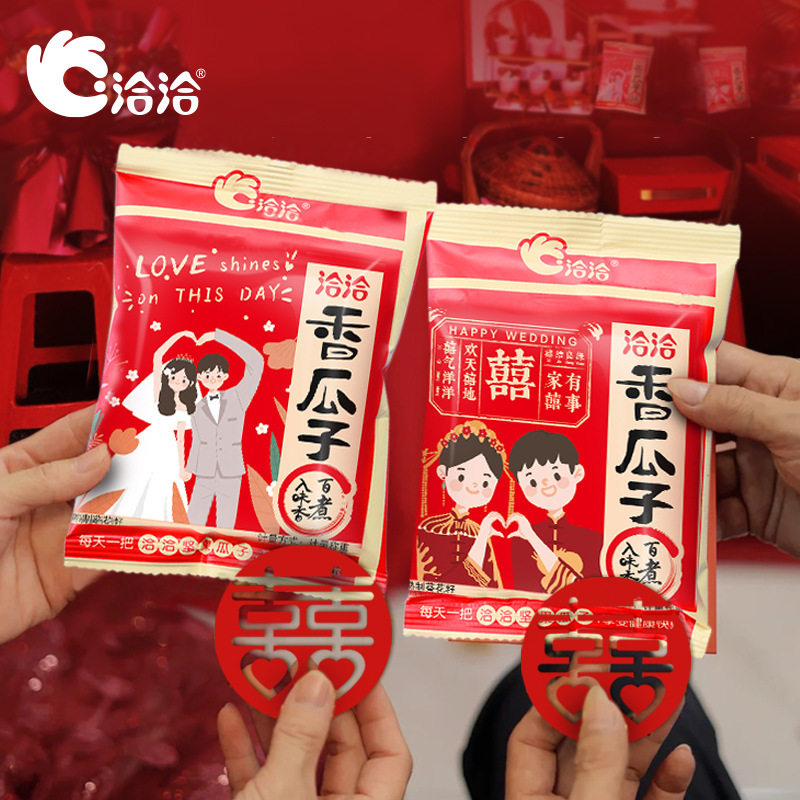 Qiaqia Melon Seeds Festive Edition Small Pack Wedding Celebration Peanut Sunflower Seeds Whole Box Nuts and Snacks Wholesale