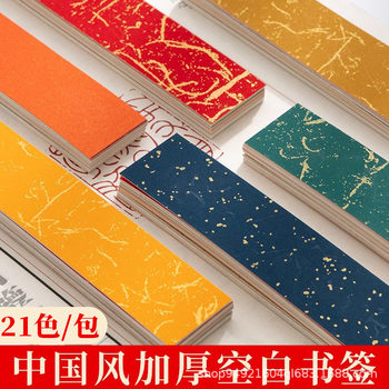 Chinese style classical bookmark blank batik Xuan paper Calligraphy traditional Chinese painting work paper handmade diy creative bookmark note