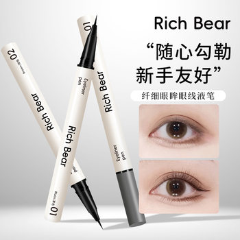 Richbear Slim Eye Liquid Eyeliner Pen Is Extremely Fine and Smooth, Quick-Drying, Waterproof, Long-Lasting and Not Easy to Smudge