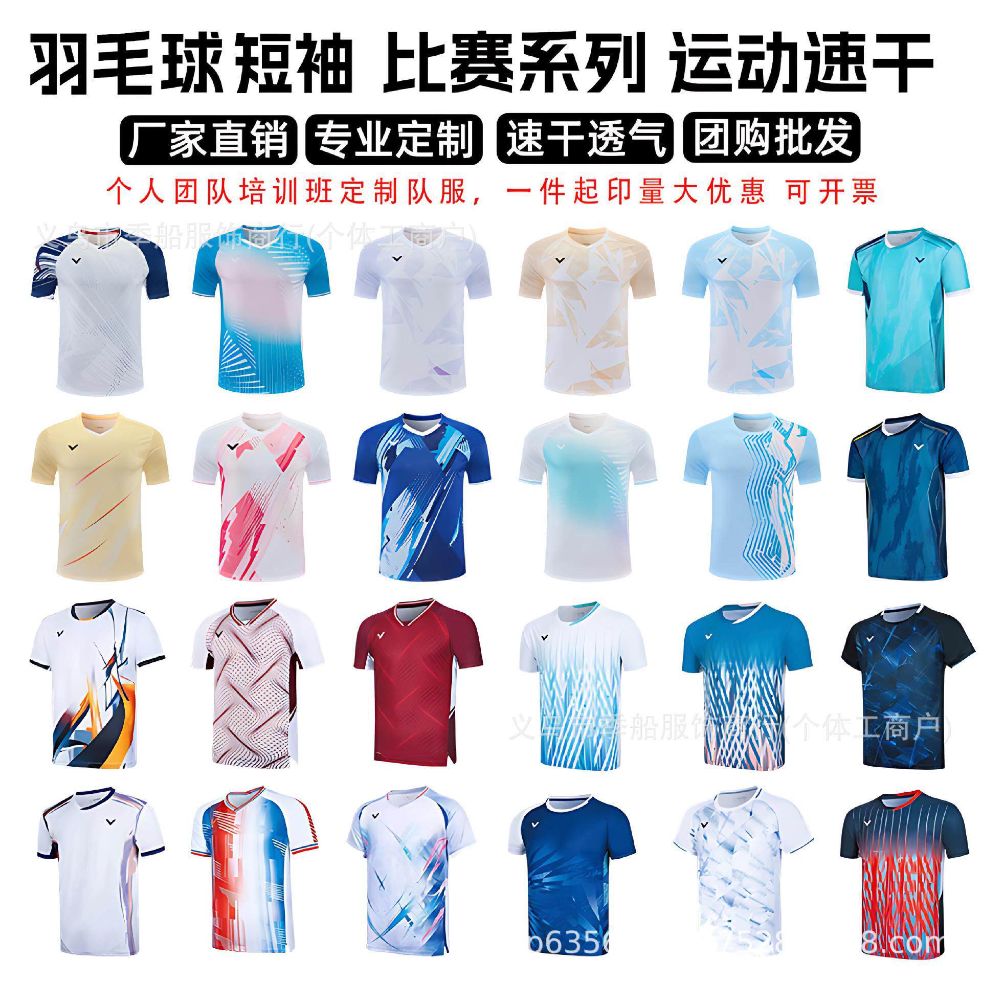 ชุดแข่งขัน Lee Zii Jia ชุดแบดมินตันแห้งเร็ว เสื้อกีฬาแข่งขันสำหรับผู้ชาย เสื้อเทนนิส ชุดฝึกซ้อมวอลเลย์บอล
