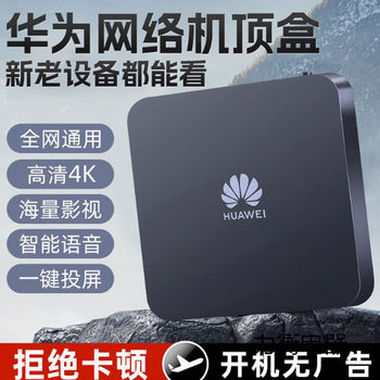 Set-Top Box Internet Tv Wireless Network No Advertising Permanent Free High-Definition Full Network Communication 5g Projection Box